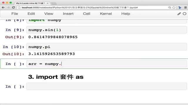 3-2 pylab inline 做了什麼 смотреть онлайн