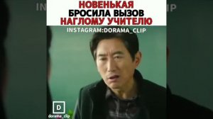 Новенькая поставила на место Наглого  Учителя  ♥Этот психометрический парень♥ ЛУЧШИЕ ДОРАМЫ♥