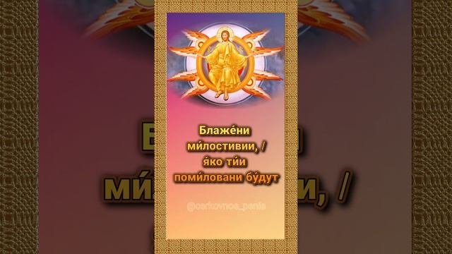 Блаженны