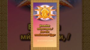 Блаженны