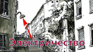 Про электричество.Анекдот.