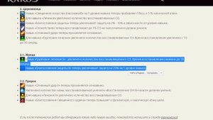 Карос: РЕБАЛАНС Хил/Маг .Хил Имба?