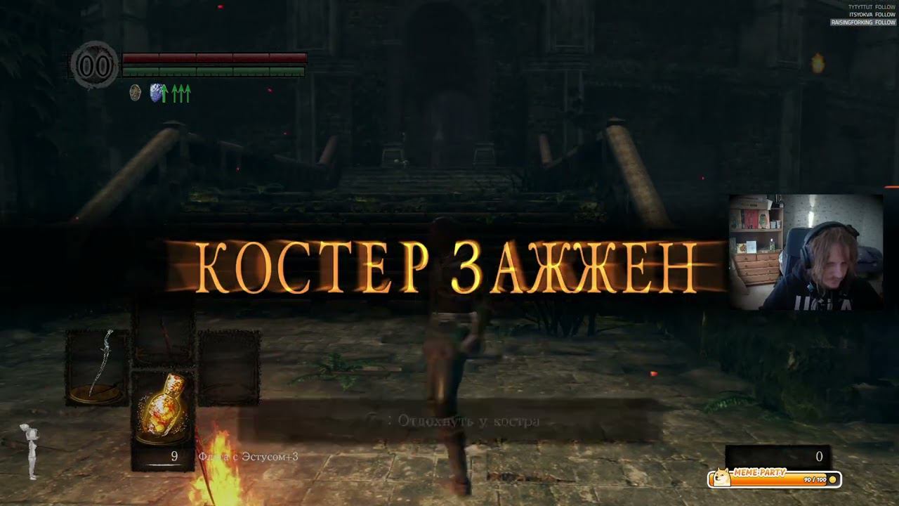 KeliQ_Q без подсказок проходит свой первый в жизни Дарк Соулс (Dark Souls: Remastered) (Финал)