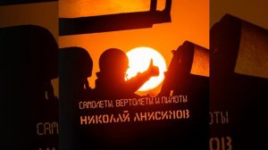 На эшелоне