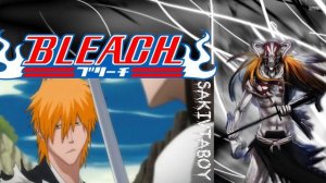 Блич/Ичиго против Айзена/Русская Озвучка/Bleach