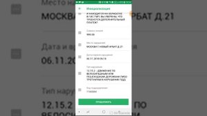 Штрафы ГИБДД как оплатить ? реально ли оплатить 1р железным рублем Штрафы ГИБДД, ставим лайк .