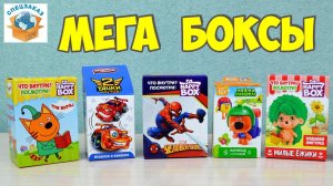 Открыл HAPPY BOX. ЧЕЛОВЕК ПАУК ТРИ КОТА. SWEET BOX HAPPY Фигурки | СПЕЦЗАКАЗ