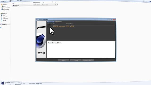 ГДЕ СКАЧАТЬ И КАК УСТАНОВИТЬ CINEMA 4D R16 смотреть онлайн