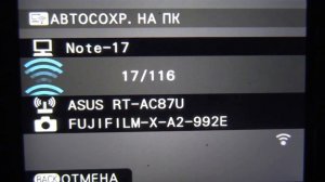Копирование файлов через Fujifilm PC AutoSave / Copy files via Fujifilm PC AutoSave