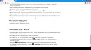 Обновление Дота 2 за 25 июля. Пофиксили абуз амулетов!