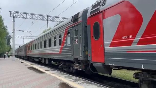 Отправление поезда дальнего следования сообщением 