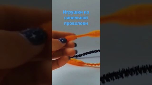 Пауки из синельной проволоки