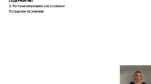 Алексей Михайлович: Соборное Уложение.