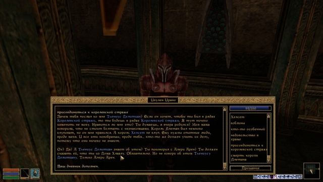 The Elder Scrolls III: Tribunal - #04 Теория Заговора /// Прохождение