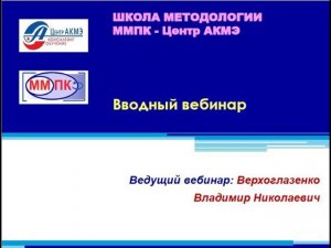 Верхоглазенко В.Н.  Введение в новый сезон и во 2-ю ступень схемотехники