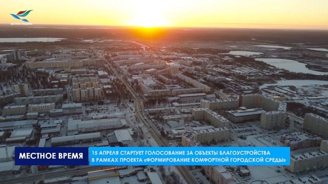 Формирование комфортной городской среды