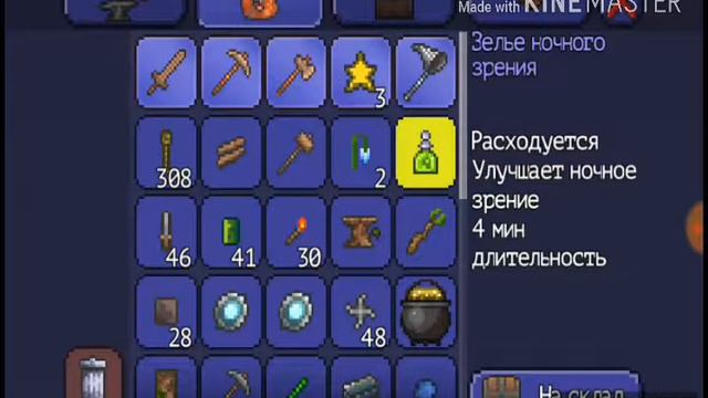 Играю в террарию #4 много сундуков и много вещей смотреть онлайн