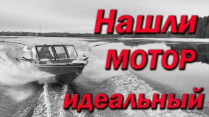 Нашли ИДЕАЛЬНЫЙ мотор!  Маневры между льдин.