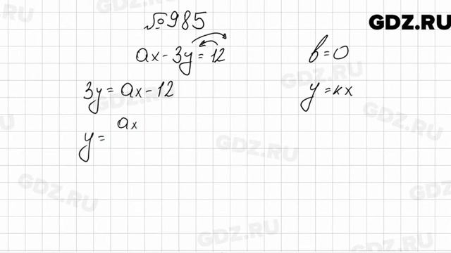 № 985 - Алгебра 7 класс Мерзляк смотреть онлайн