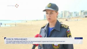 Инспекторы ГИМС проводят регулярные рейды на пляже 202-го микрорайона Якутска