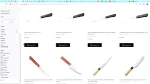 Создание сайтов на Tilda - магазин для продажи ножей.