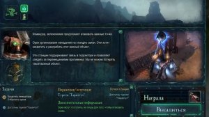 В трёх словах о Dawn of War 2