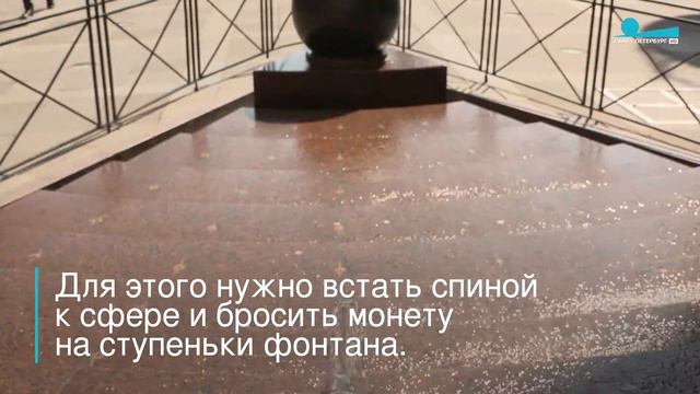 Фонтан шар. Загадай желание