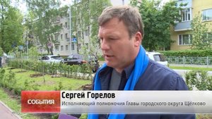 Озеленение Парковой улицы