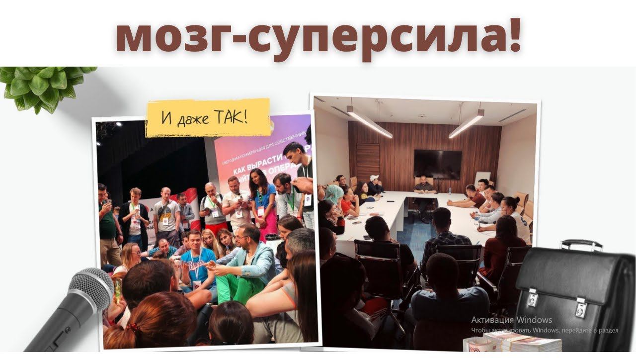 Мозг-суперсила, как его использовать
