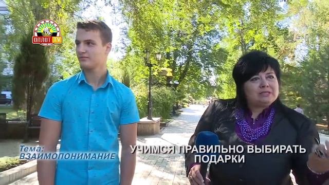 Советы психолога №14: Взаимопонимание
