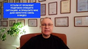 ЗАВИСТЬ.  СРАВНЕНИЕ.  ОБЕСЦЕНИВАНИЕ. ОТВЕТ ПОДПИСЧИЕ. ПСИХОЛОГ. СУМАРИН ОЛЕГ ЮРЬЕВИЧ