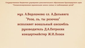 Вокальный  ансамбль. 2021г.