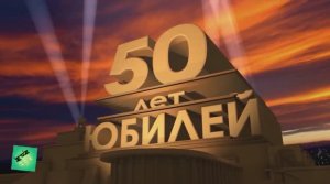 Самое душевное поздравление (слайд шоу) с днём рождения (юбилей) отца семьи.mp4