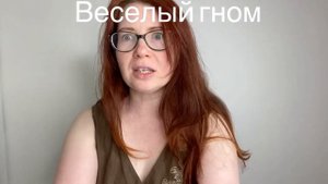 Веселый гном пальчиковая игра