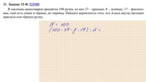 Задание 10 | ОГЭ 2024 Математика | Статистика, вероятности
