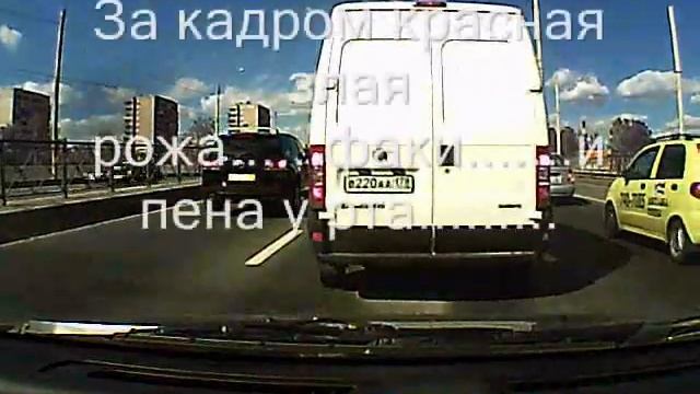 Псих