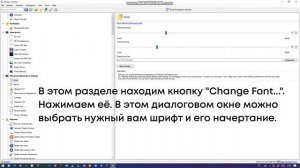 Как изменить шрифт под иконками в Windows 10?