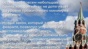 Всех, кто получает пенсию на карту, ждёт новое правило!