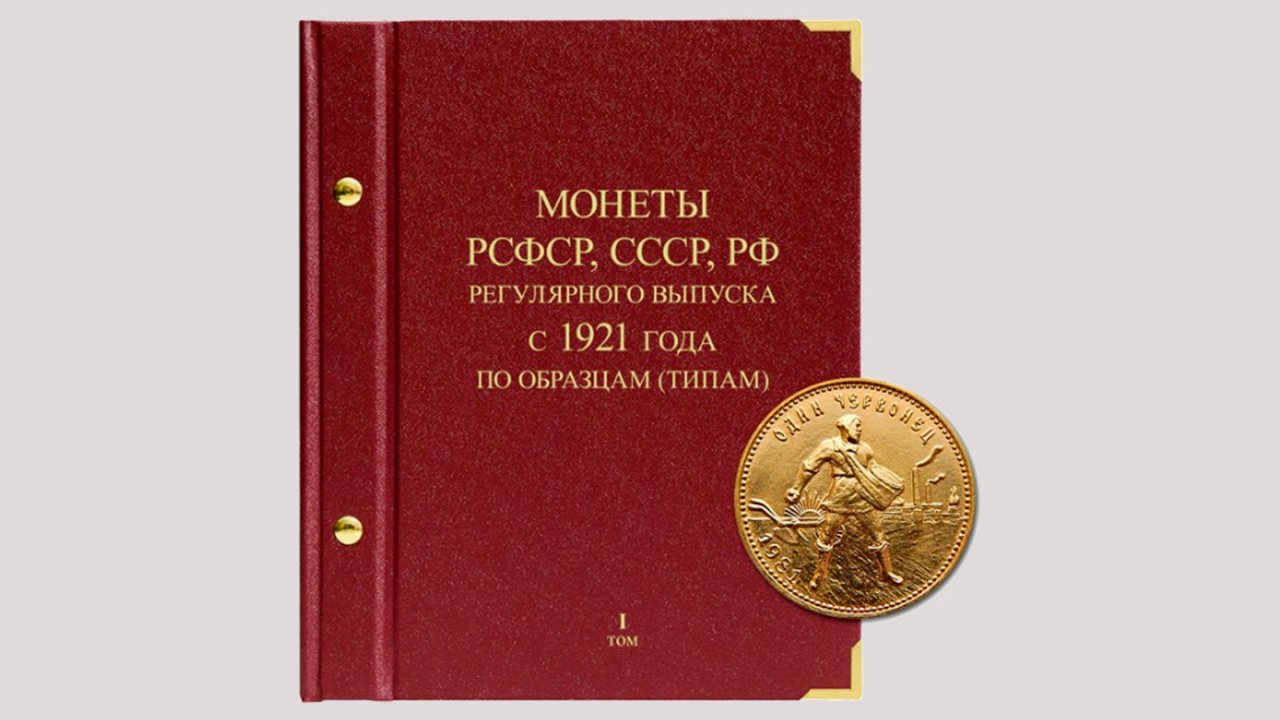 Купить Красная Книга Ссср