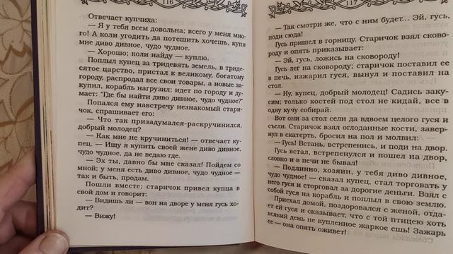 Русские народные сказки "Диво-дивное, чудо чудное". смотреть онлайн