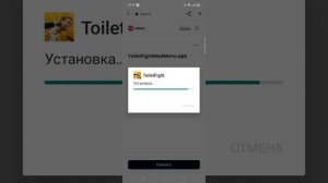 Как скачать Читы на Туалет Файт