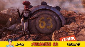 Fallout 76 ☢  Новый сезон и новые локации