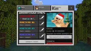 Лучший клиент для ПВП на майнскар