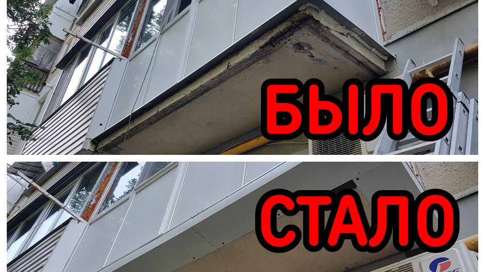 Ремонт балконной плиты ⚫ Чем отремонтировать разрушающийся балкон
