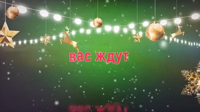 Мы для Вас устроим праздник! смотреть онлайн