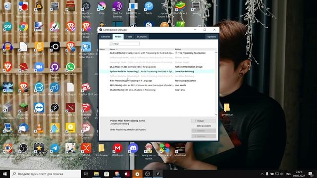Как установить Processing с режимом Python (2022 год)