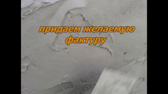 штукатурка фундамента"под камень" смотреть онлайн