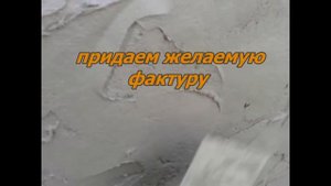 штукатурка фундамента"под камень"