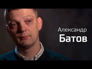 Александр Батов о теракте в Архангельске // По-живому