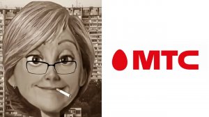 Старый логотип МТС это: